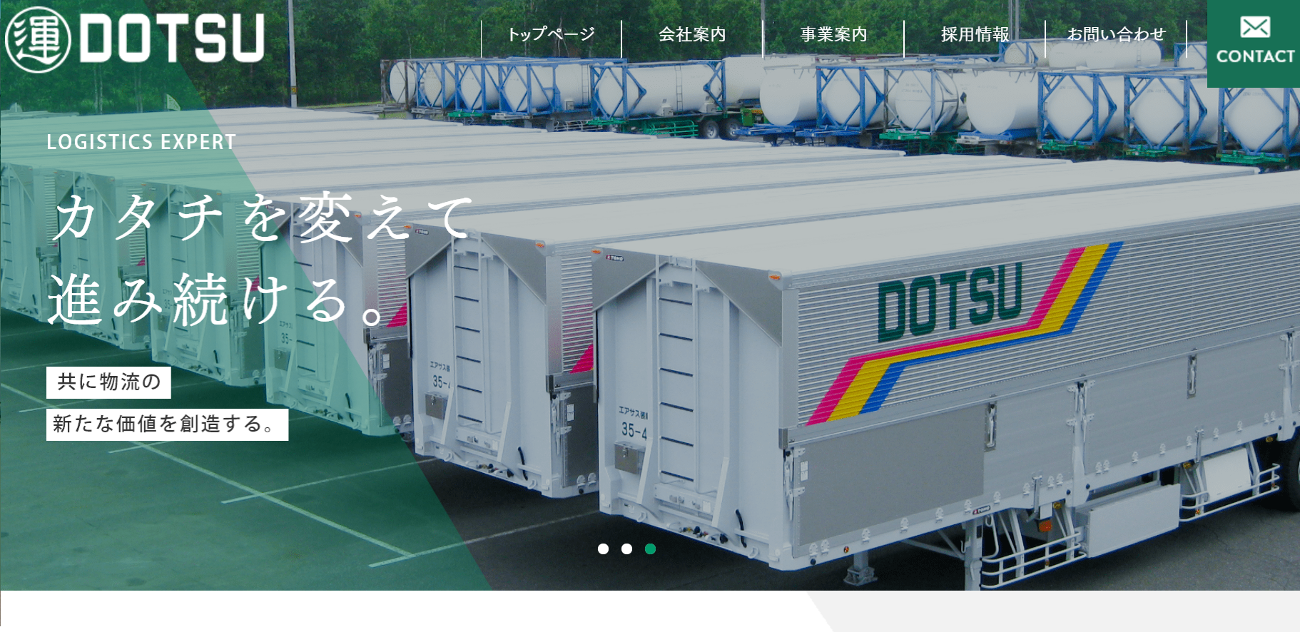 北海道通運株式会社の物流倉庫サービスのホームページ画像