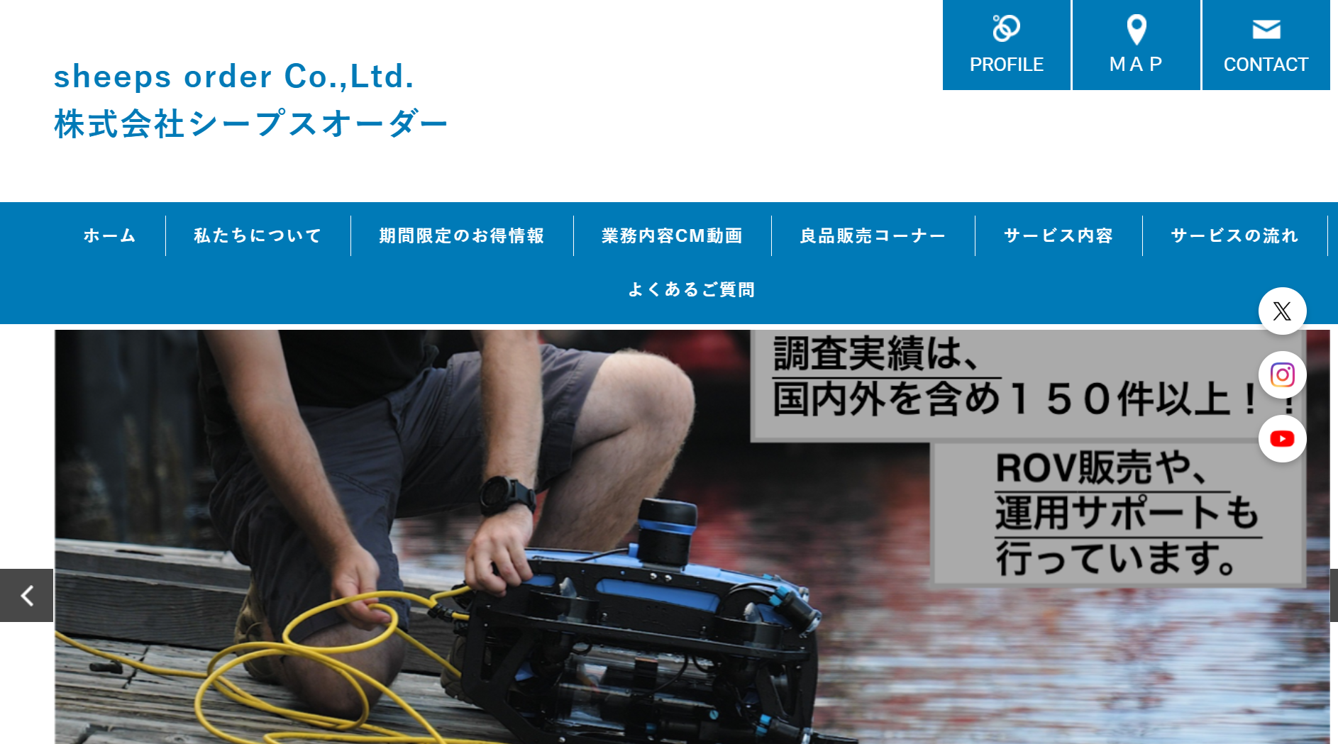 株式会社 sheeps orderの株式会社 sheeps orderサービス