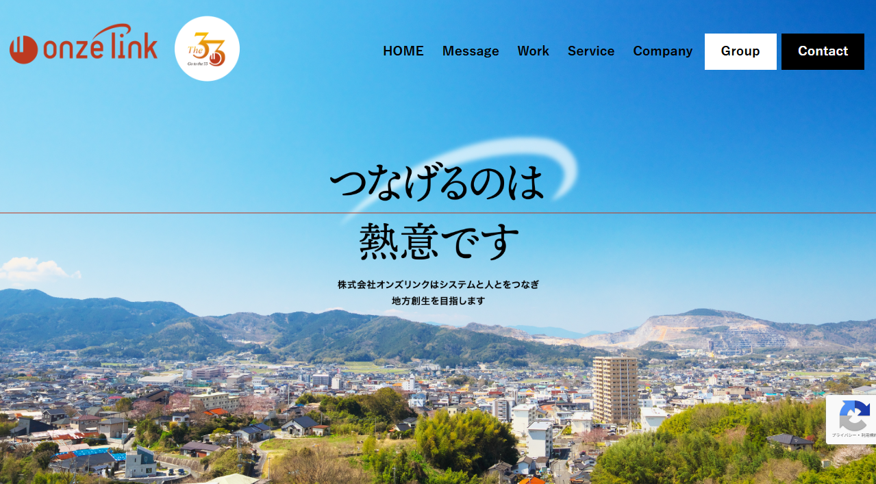 株式会社オンズリンクの株式会社オンズリンクサービス