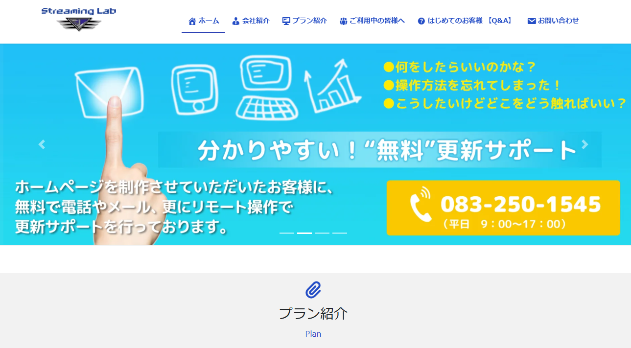 株式会社 ストリーミングラボの株式会社ストリーミングラボサービス