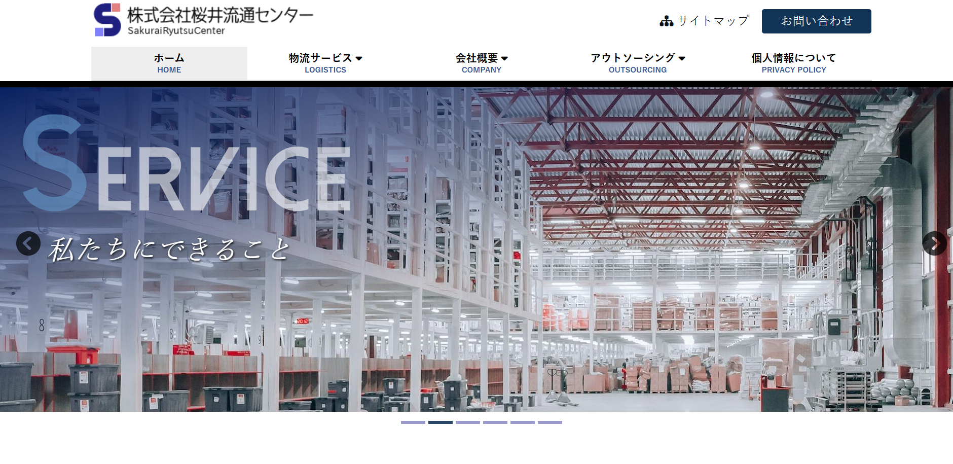 株式会社桜井流通センターの株式会社桜井流通センターサービス