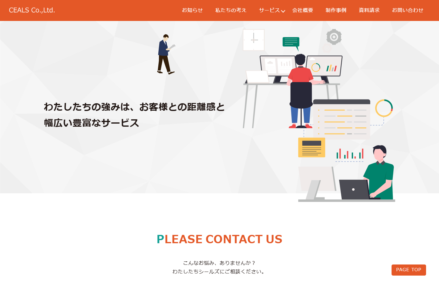 株式会社シールズの株式会社シールズサービス