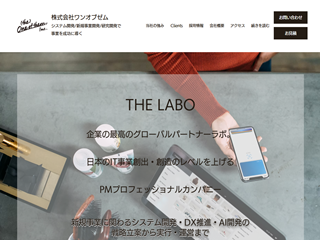 株式会社ワンオブゼムの株式会社ワンオブゼムサービス