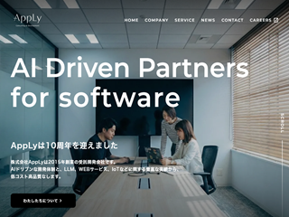 株式会社AppLyの株式会社AppLyサービス