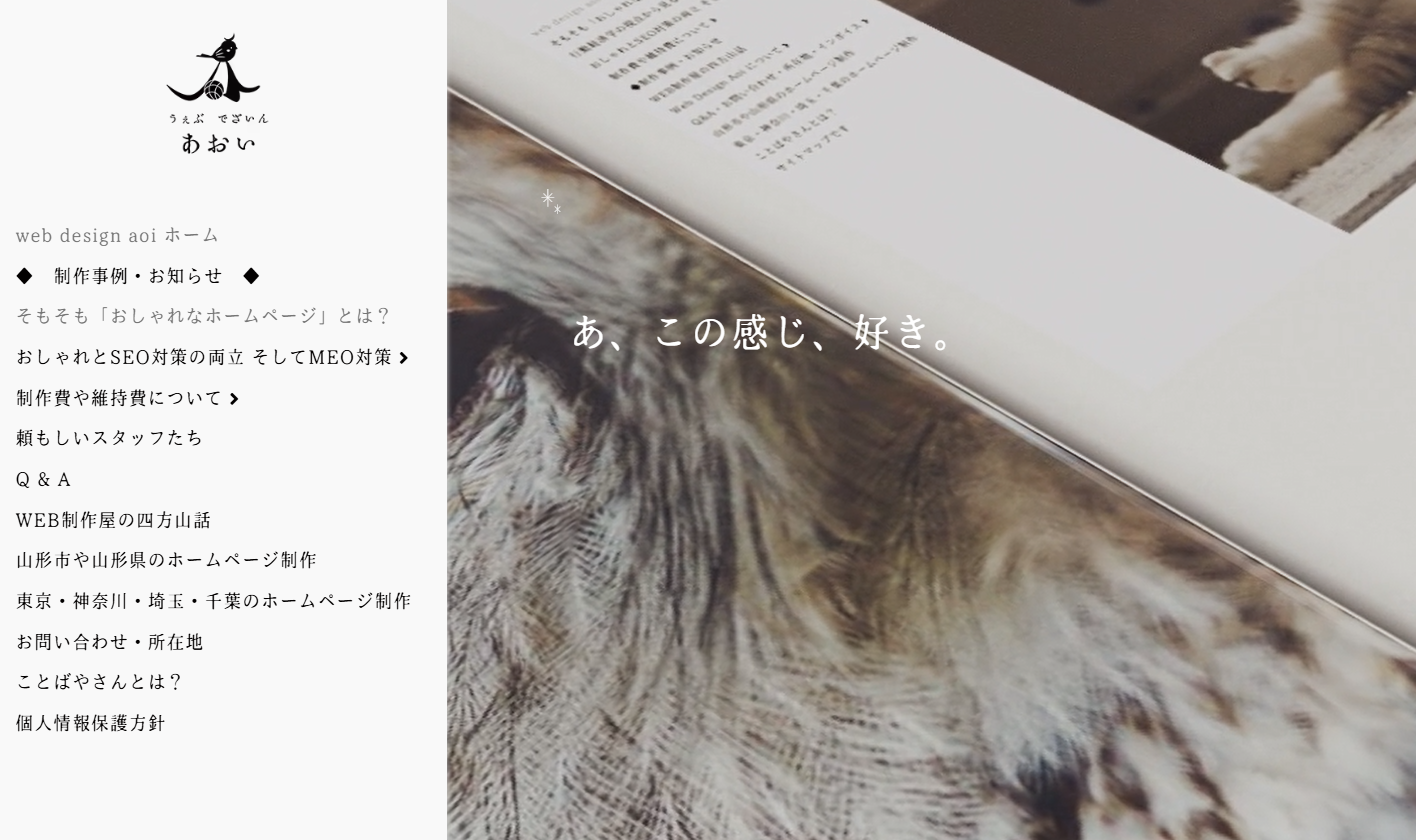 株式会社あおいの株式会社あおいサービス