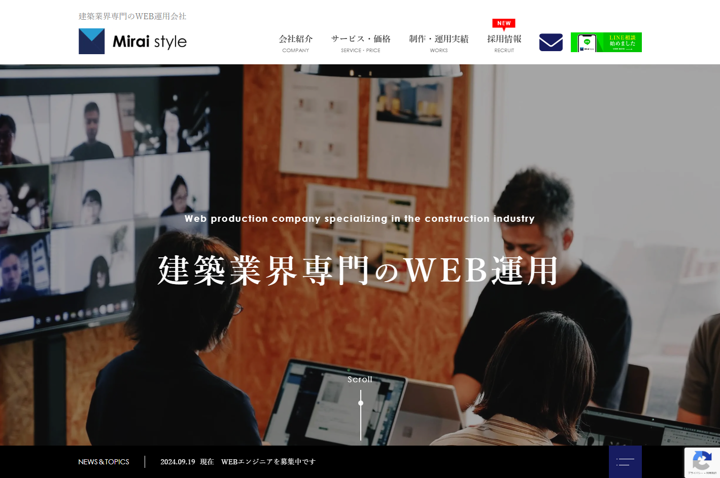株式会社ミライスタイルの株式会社ミライスタイルサービス