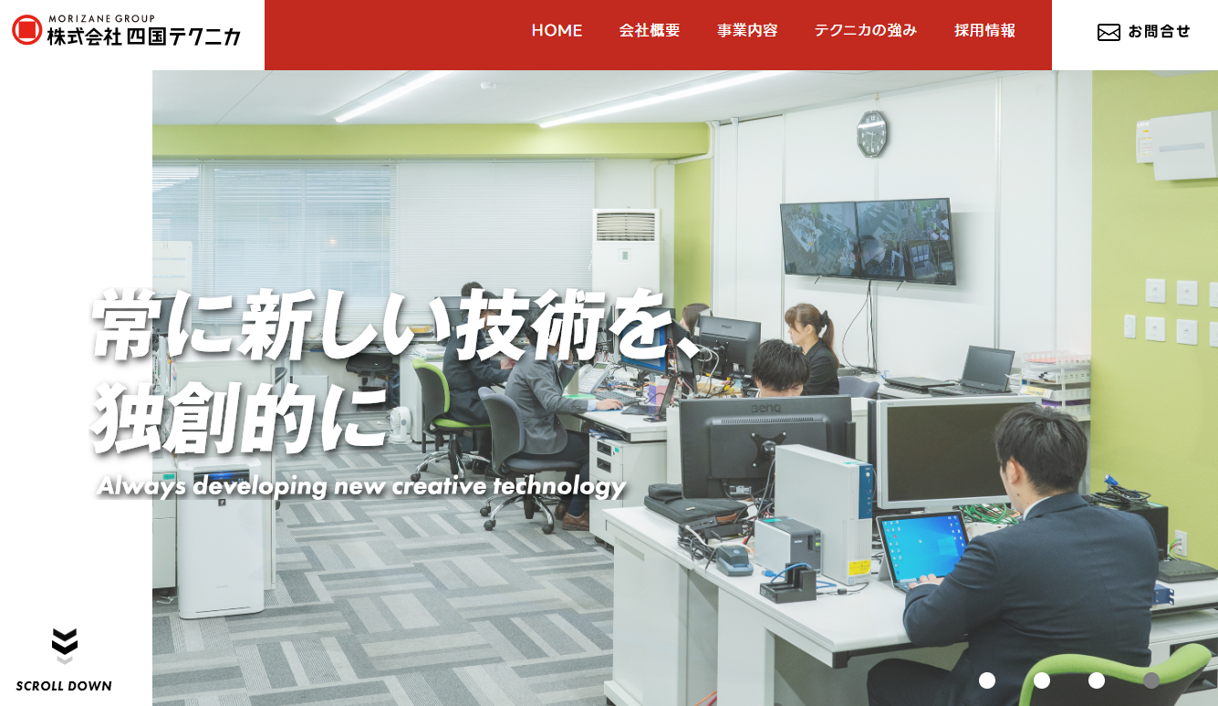 株式会社四国テクニカの株式会社四国テクニカサービス