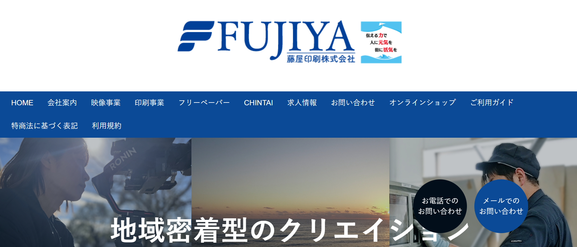 藤屋印刷株式会社の藤屋印刷株式会社サービス