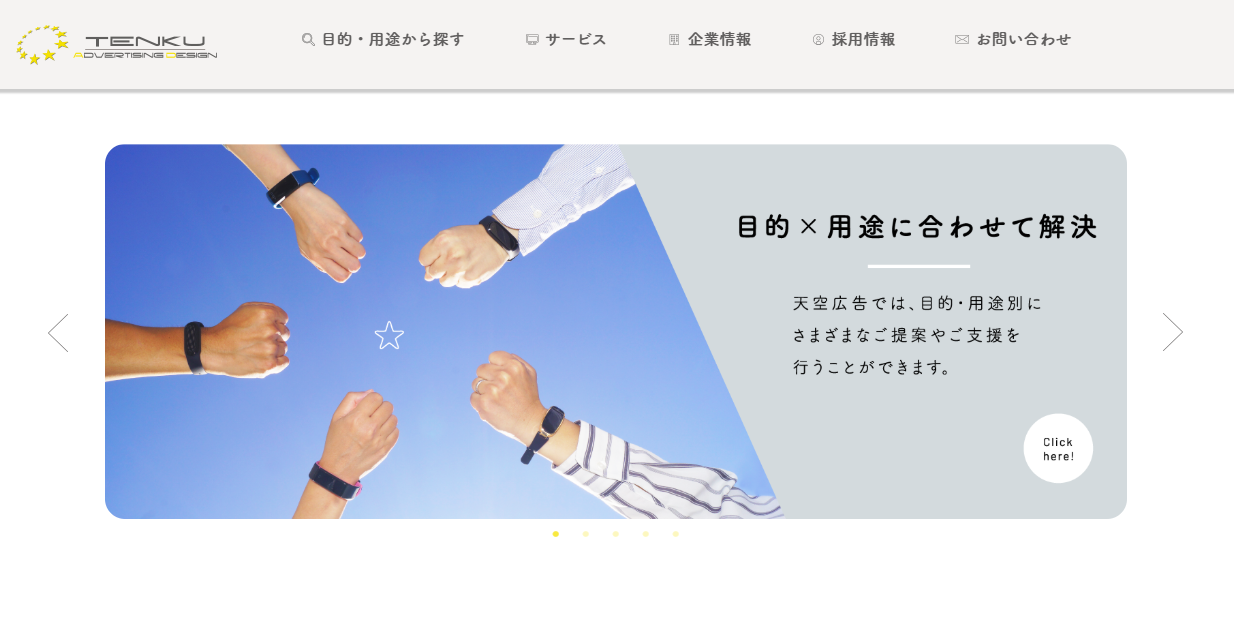 株式会社天空広告の株式会社天空広告サービス