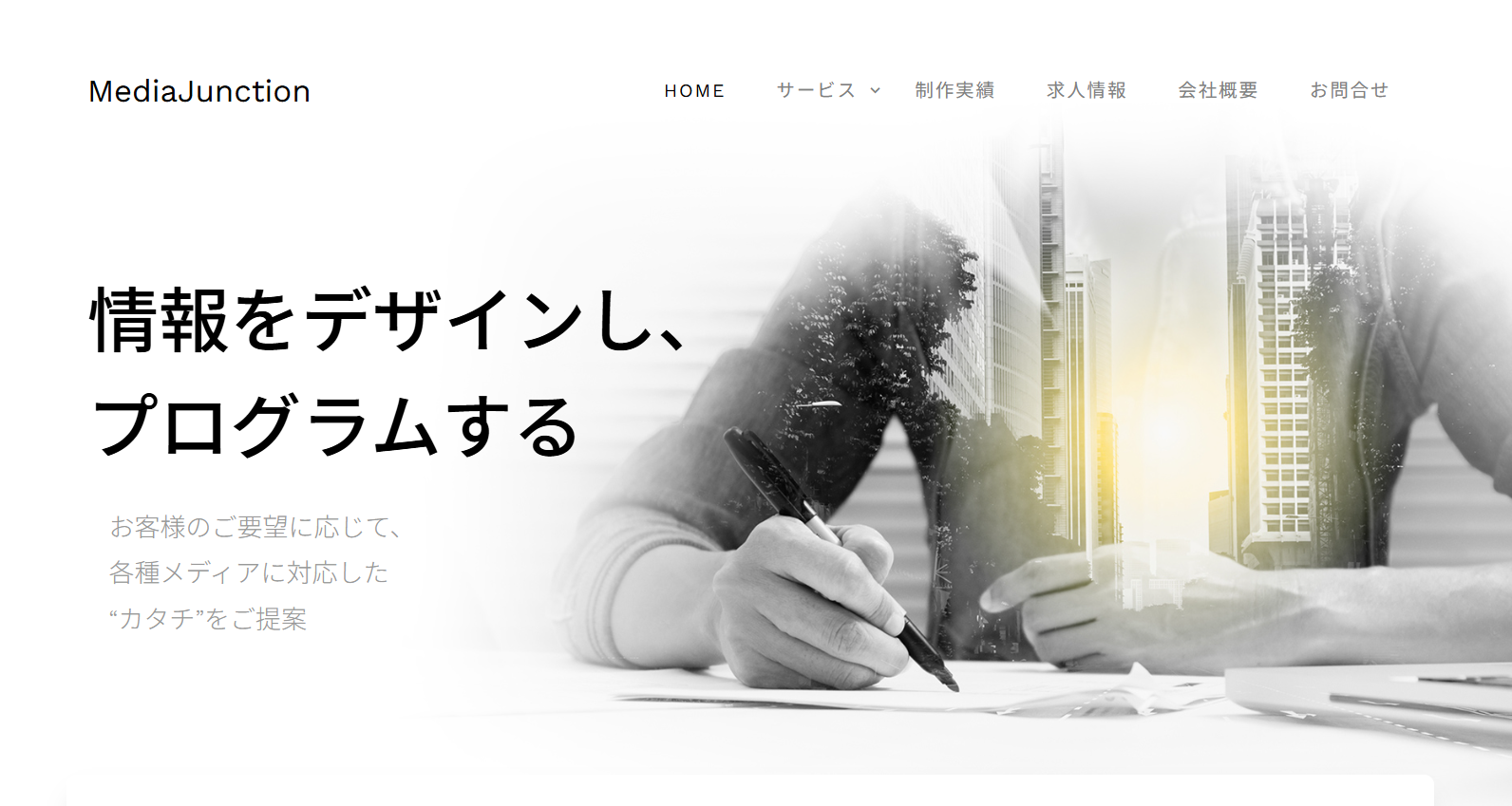 有限会社メディアジャンクションの有限会社メディアジャンクションサービス