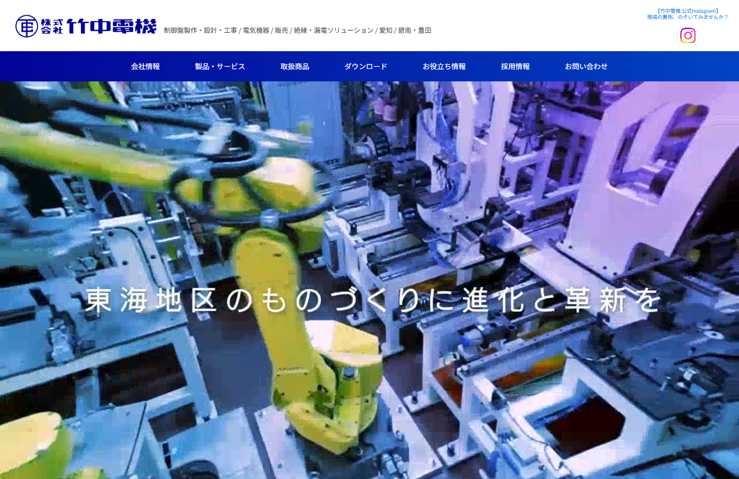 株式会社竹中電機の株式会社竹中電機サービス
