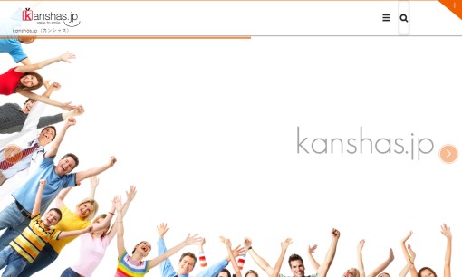 株式会社kanshas.jpの動画制作・映像制作サービスのホームページ画像