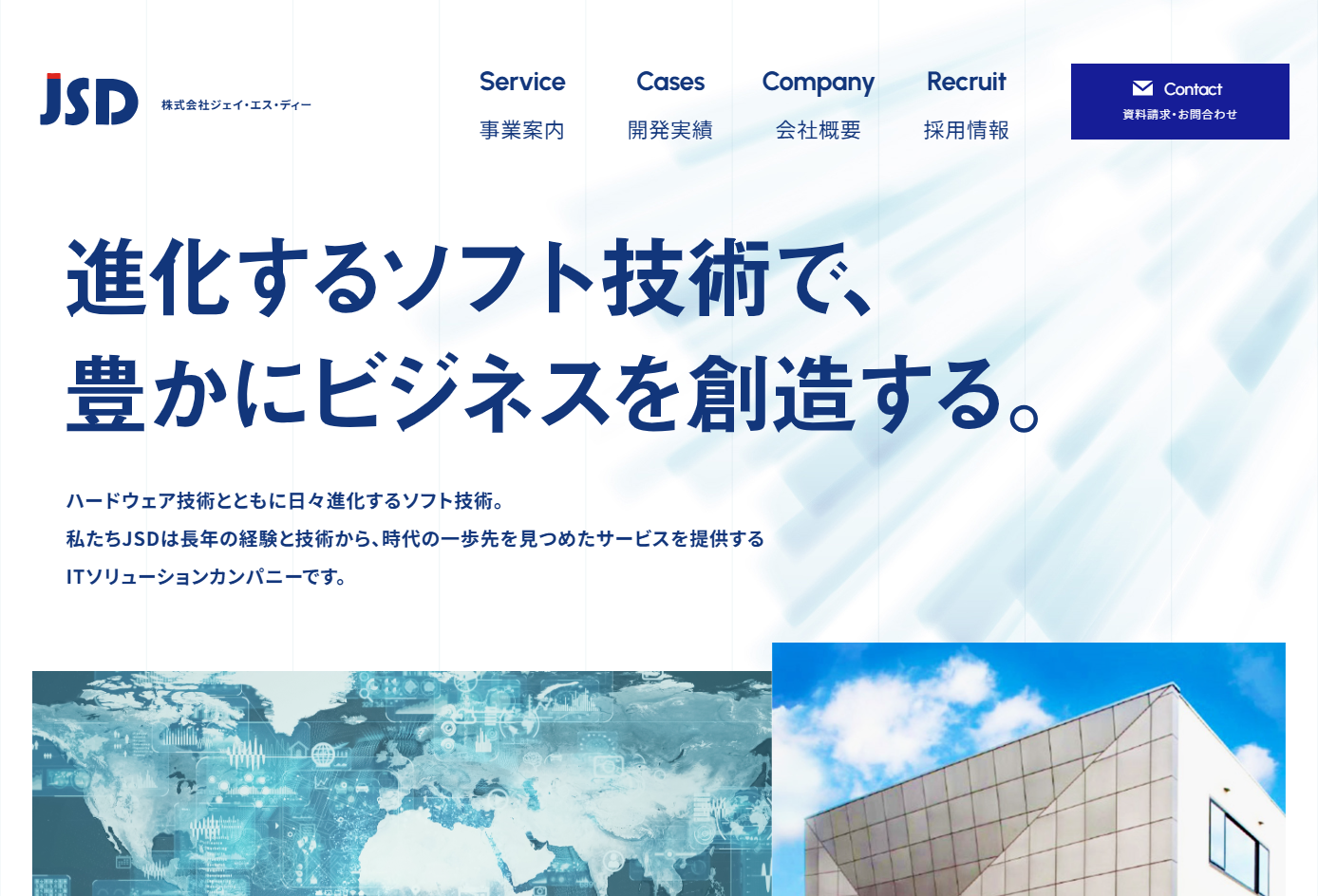 株式会社ジェイ・エス・ディーの株式会社ジェイ・エス・ディーサービス
