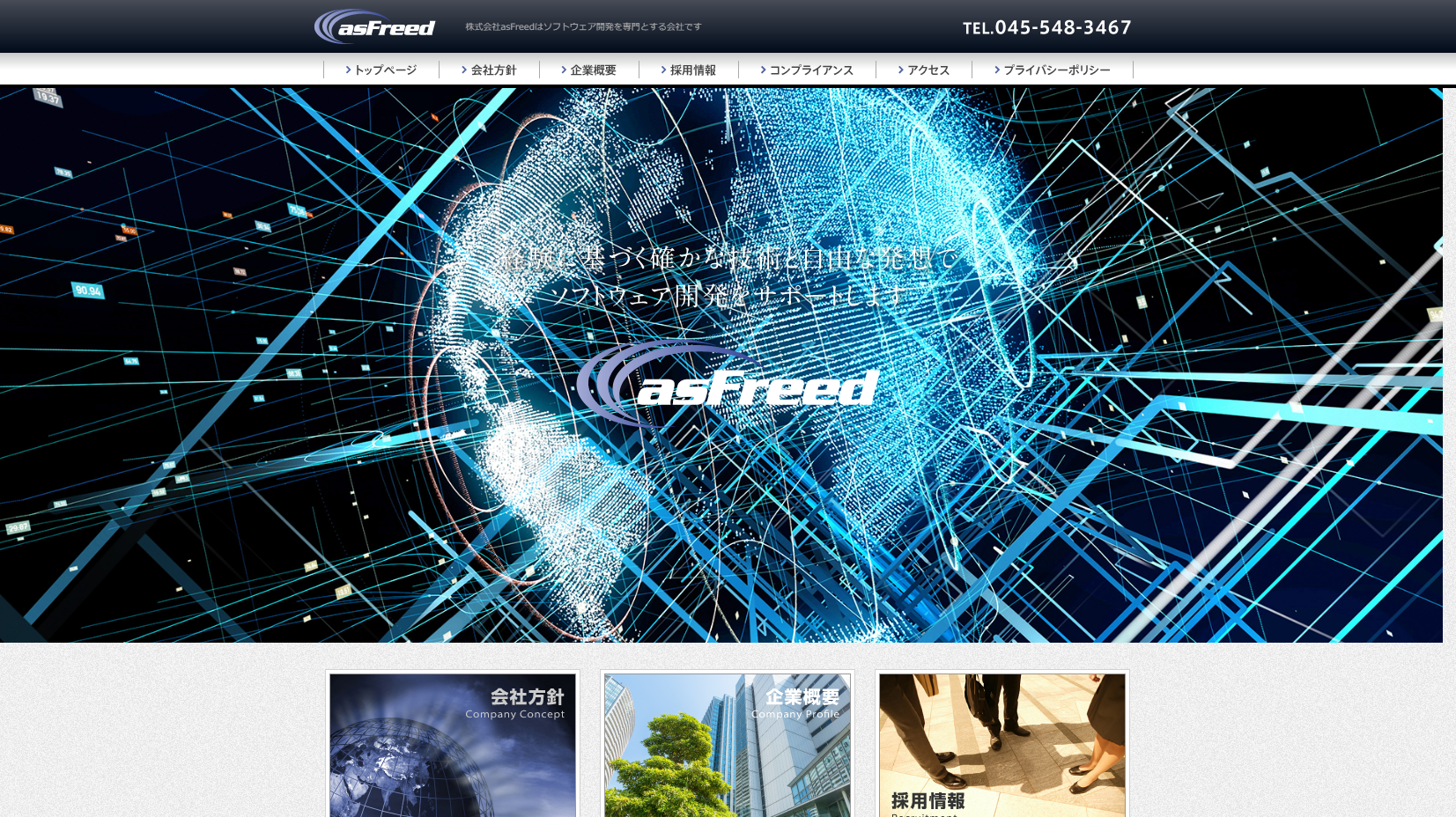 株式会社asFreedの株式会社asFreedサービス