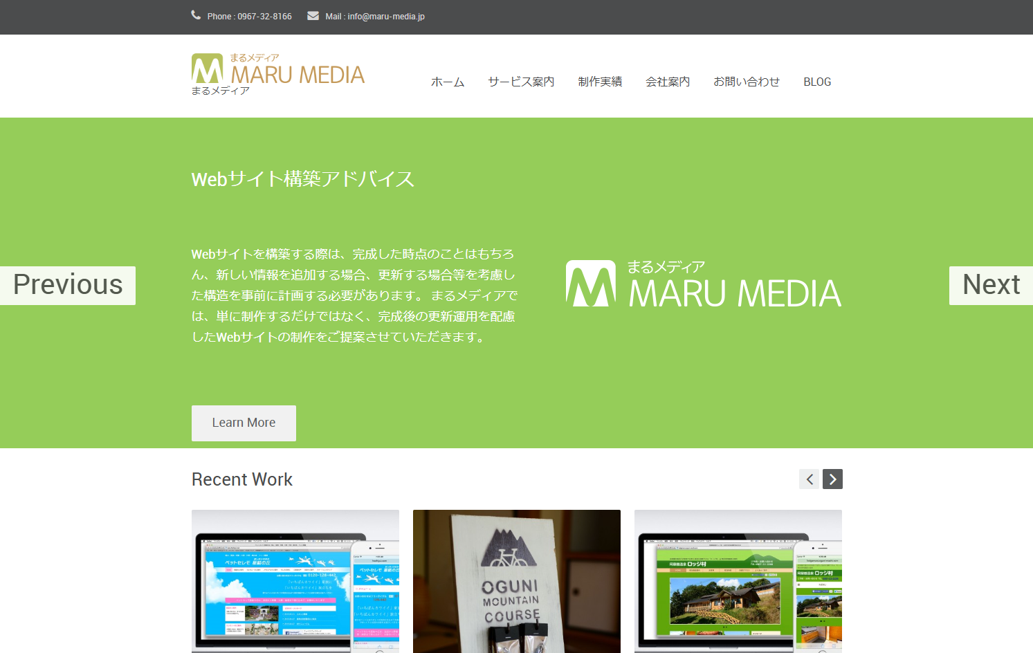 まるメディア株式会社のまるメディア株式会社サービス