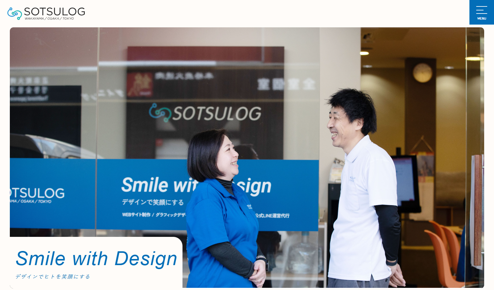合同会社SOTSULOGの合同会社SOTSULOGサービス