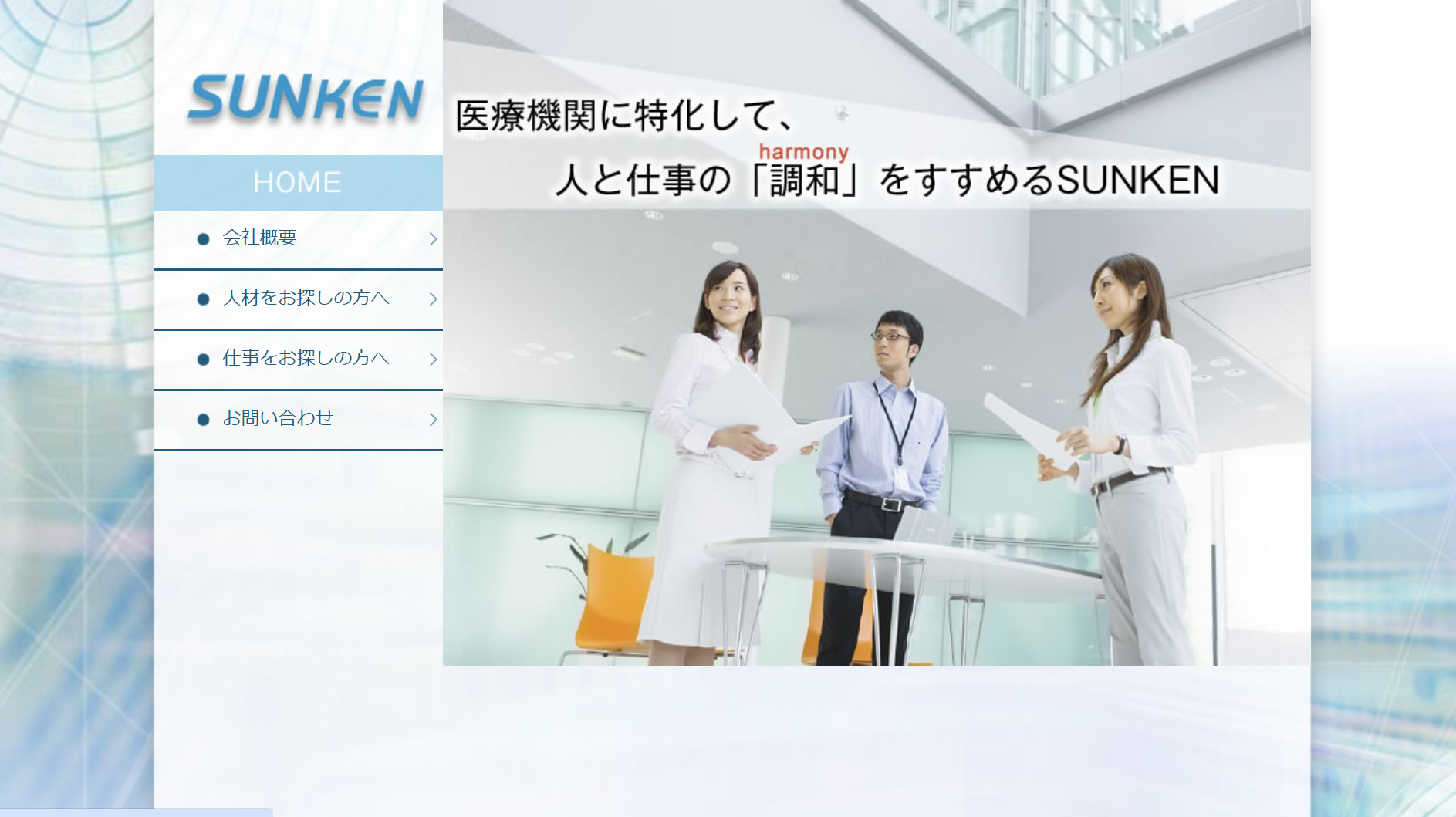 株式会社産業開発研究所の株式会社産業開発研究所サービス