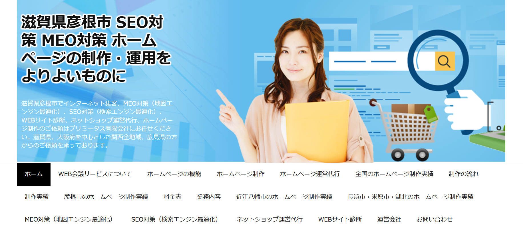 プリミータス有限会社のプリミータス有限会社サービス