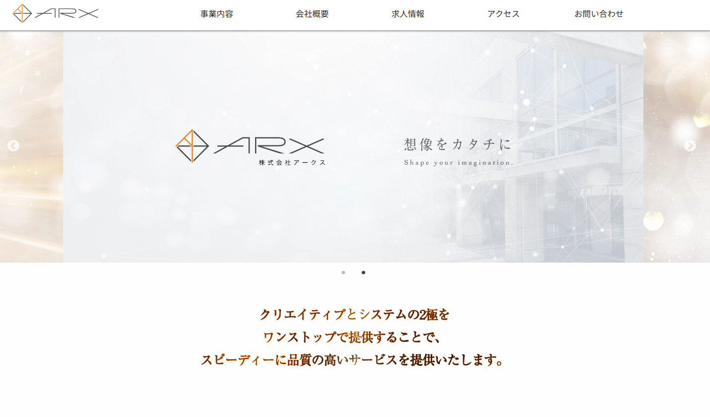 株式会社アークスの株式会社アークスサービス