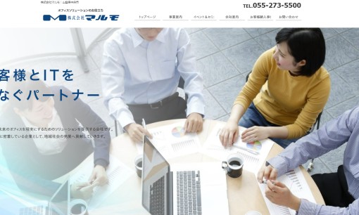 株式会社マルモのビジネスフォンサービスのホームページ画像