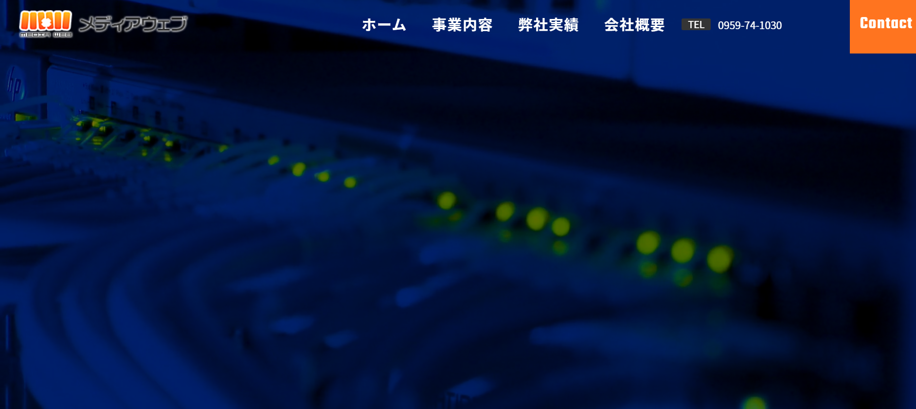 合同会社メディアウェブの合同会社メディアウェブサービス