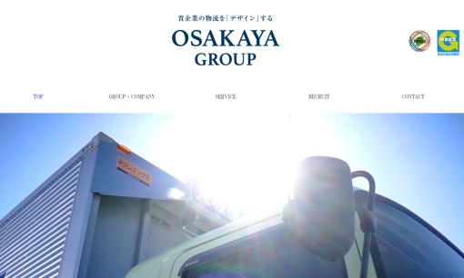 大坂屋運送株式会社の物流倉庫サービスのホームページ画像