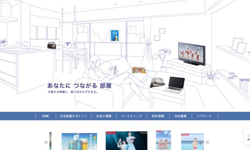 株式会社ブレーン沖縄のWeb広告サービスのホームページ画像