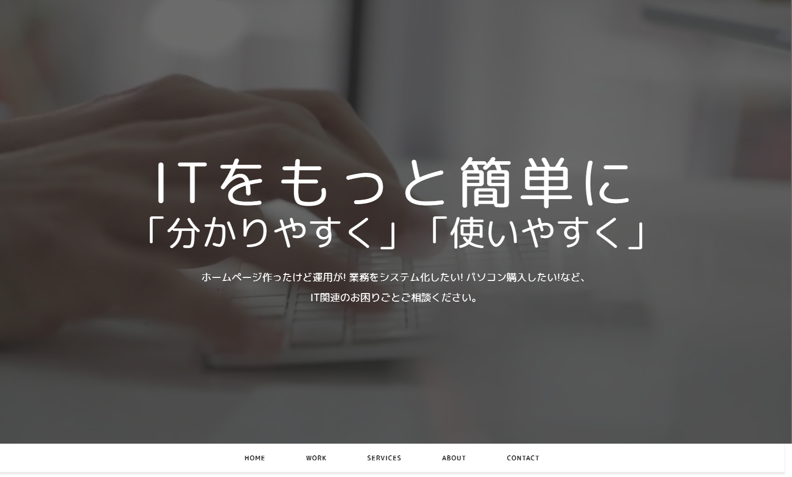 株式会社webtechの株式会社webtechサービス