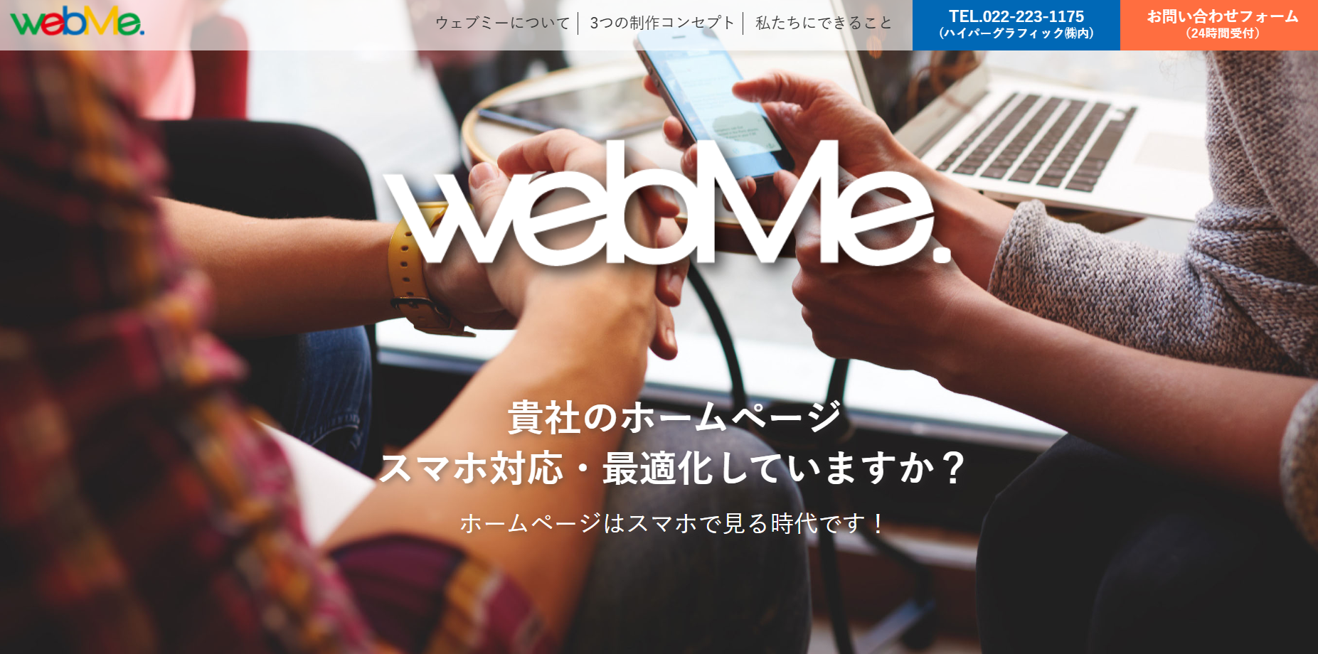 ハイパーグラフィック株式会社のハイパーグラフィック株式会社サービス