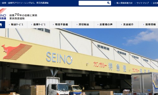東京西濃運輸株式会社の物流倉庫サービスのホームページ画像