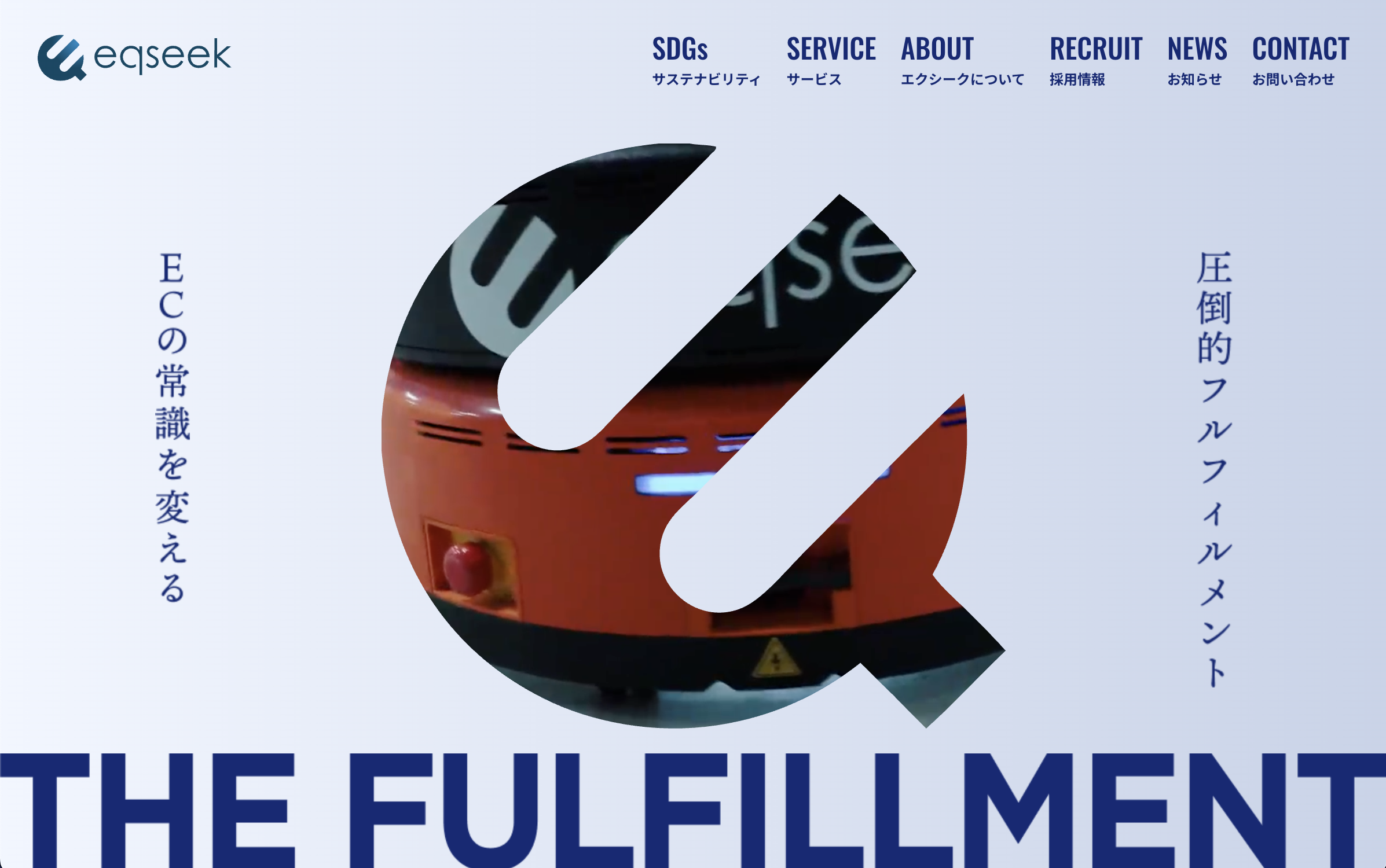 株式会社エクシークの株式会社エクシークサービス