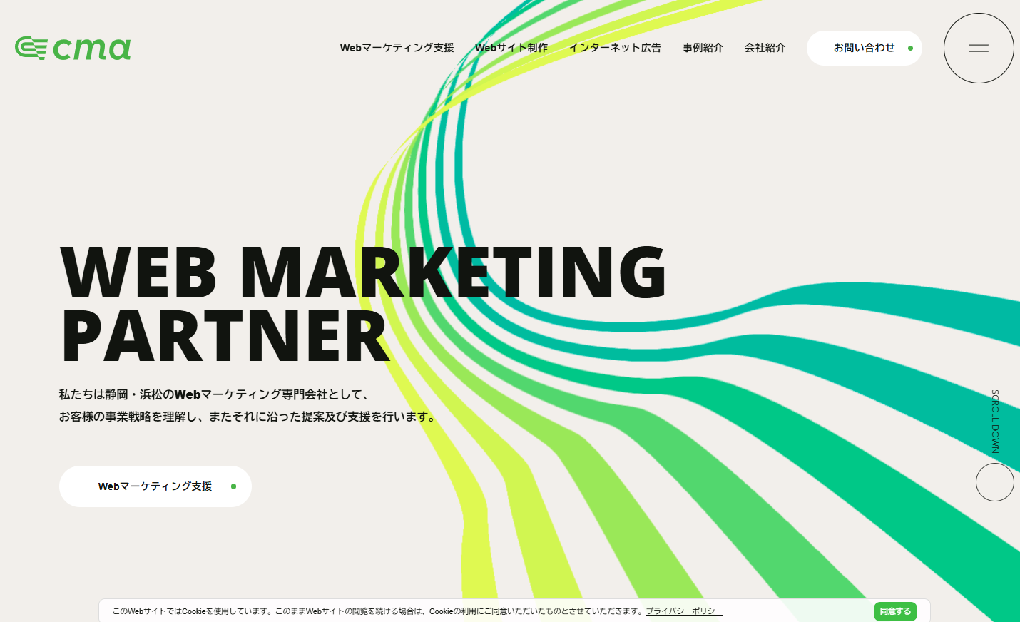 株式会社シーエムエーの株式会社シーエムエーサービス