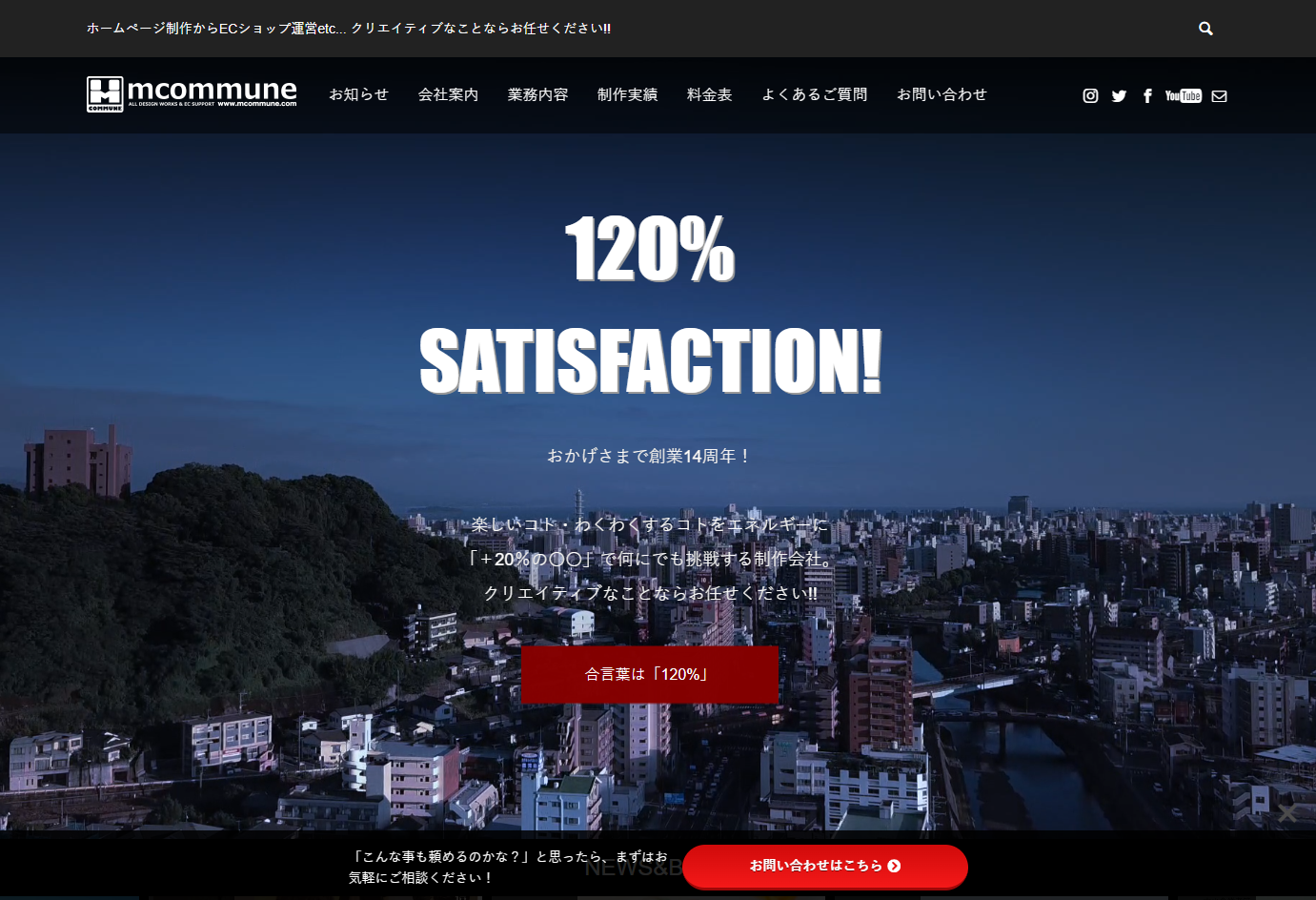 合同会社エムコミューンの合同会社エムコミューンサービス