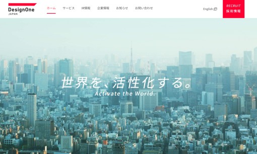 株式会社デザインワン・ジャパンのアプリ開発サービスのホームページ画像