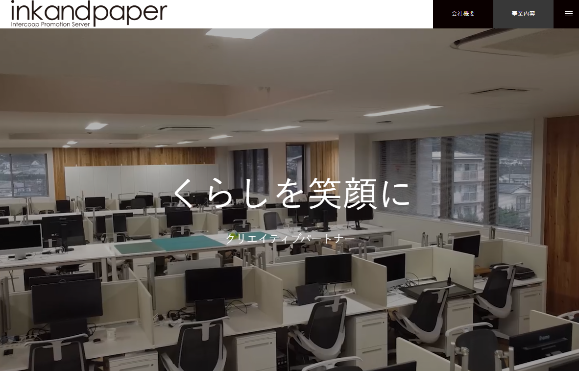 株式会社インク・アンド・ペーパーの株式会社インク・アンド・ペーパーサービス