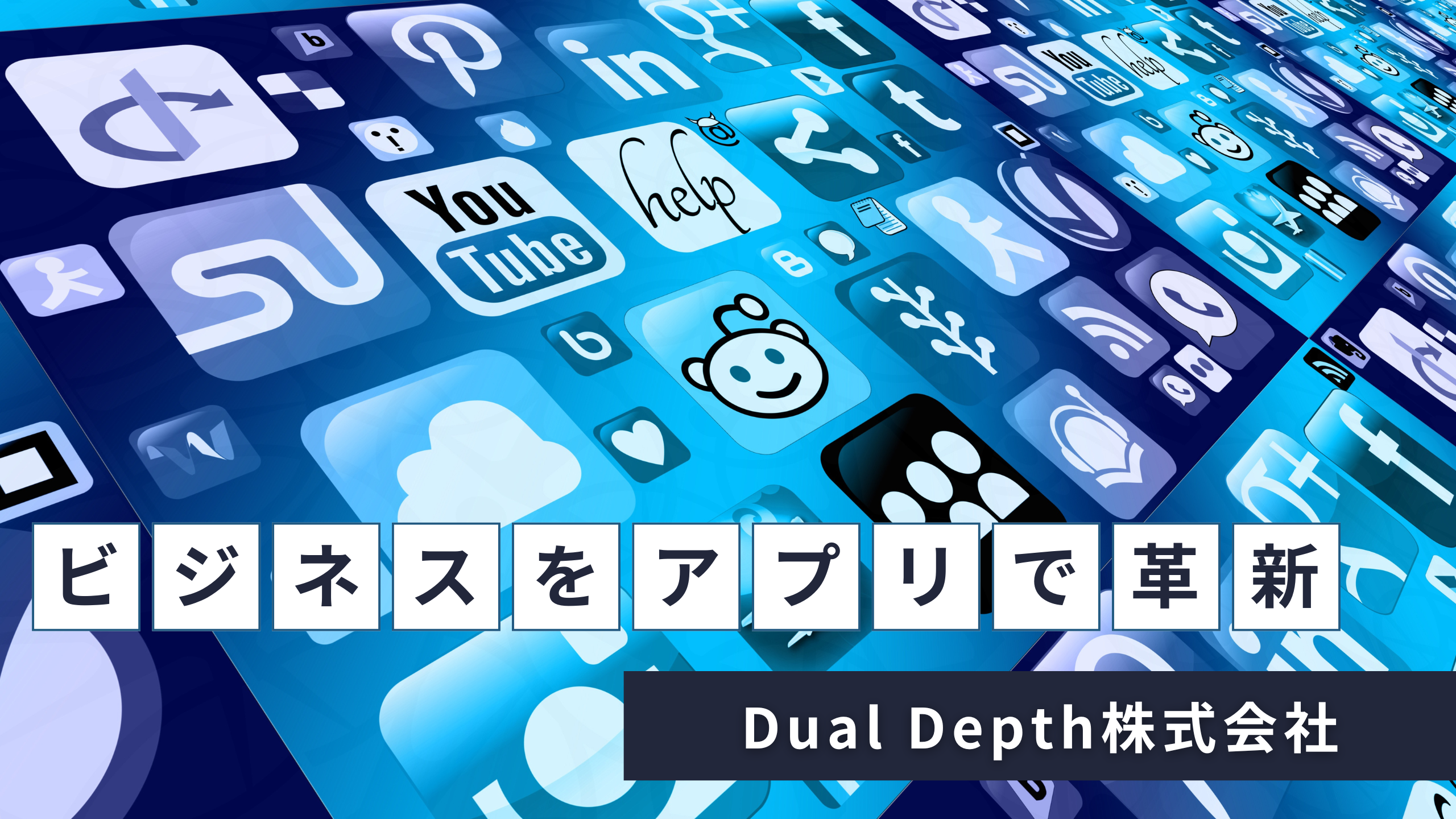 Dual Depth株式会社のDual Depth株式会社:アプリ開発サービス