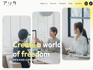 株式会社アリカの株式会社アリカサービス