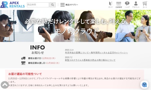 株式会社ビデオエイペックスの法人向けパソコンサービスのホームページ画像