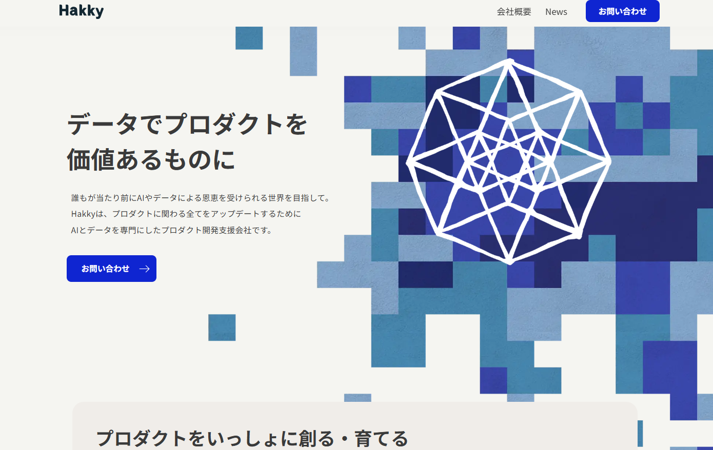 株式会社Hakkyの株式会社Hakkyサービス
