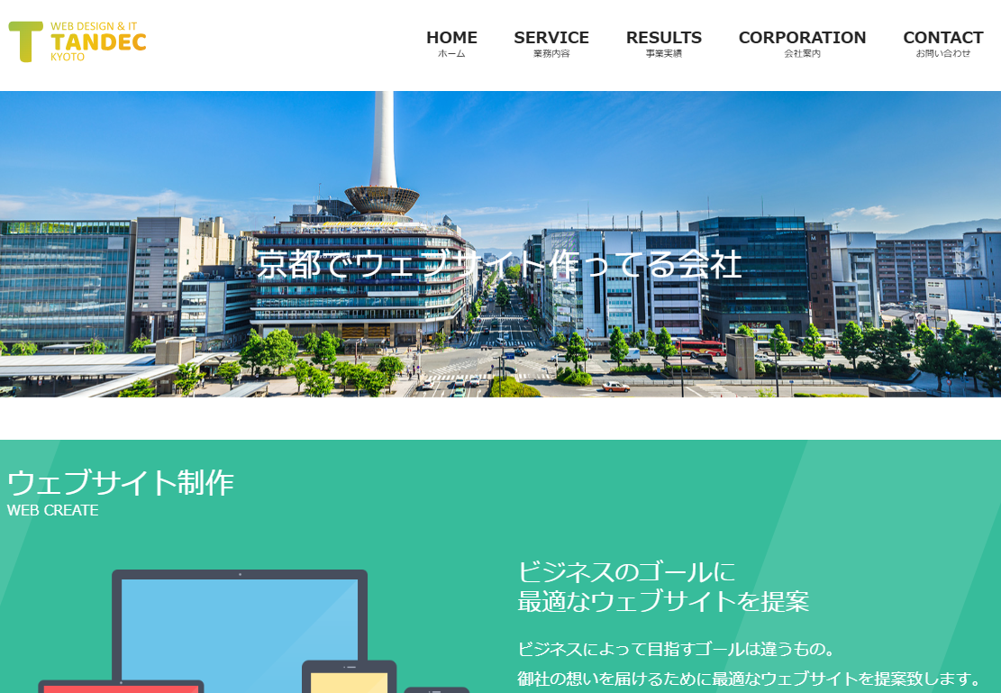 株式会社タンデックの株式会社タンデックサービス