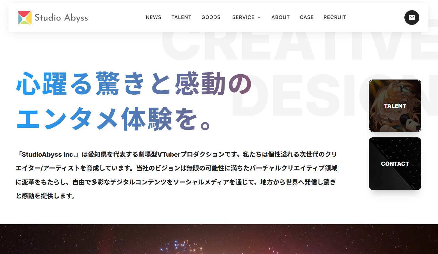 スタジオアビス合同会社のスタジオアビス合同会社サービス