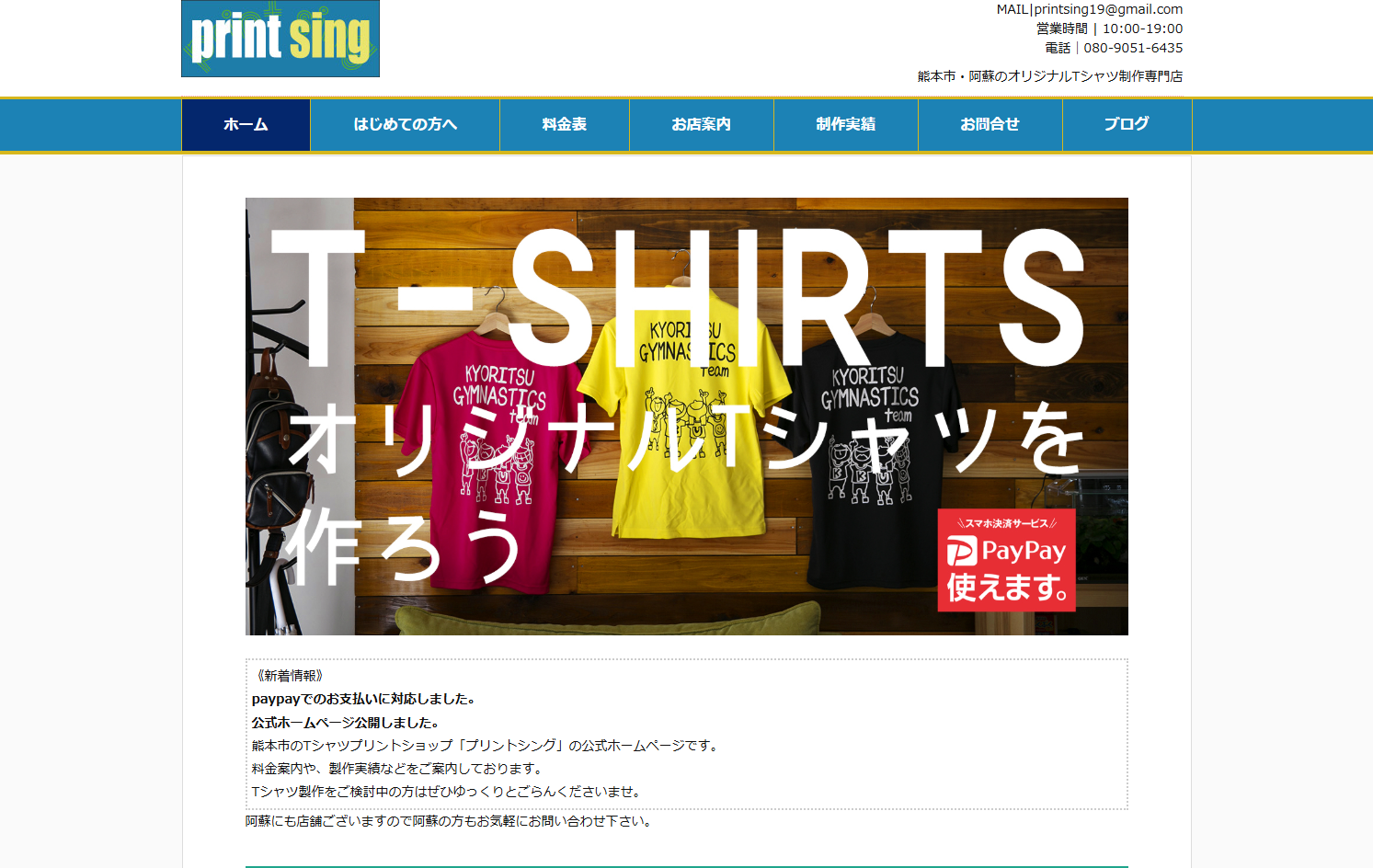 プリントシングのプリントシングサービス