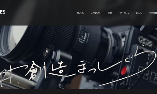 株式会社HIORYESの動画制作・映像制作サービスのホームページ画像