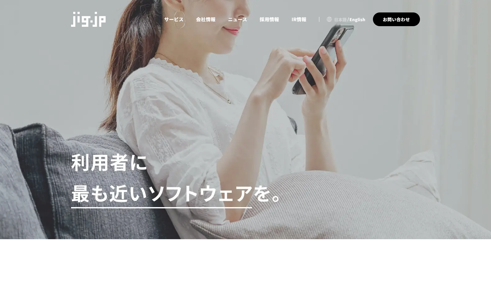 株式会社jig.jpの株式会社jig.jpサービス