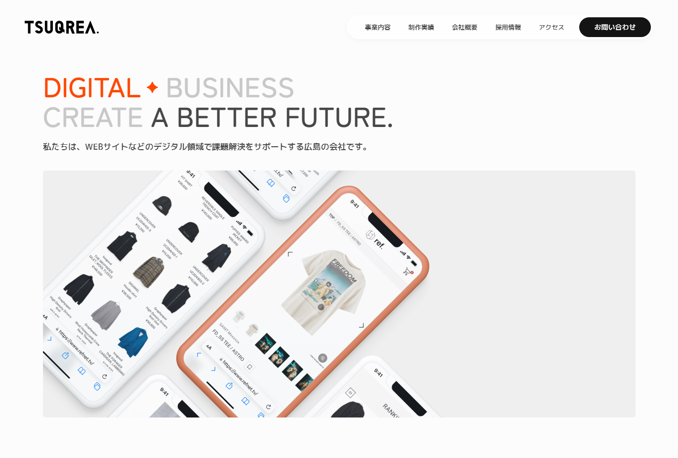 株式会社ツクリエの株式会社ツクリエサービス