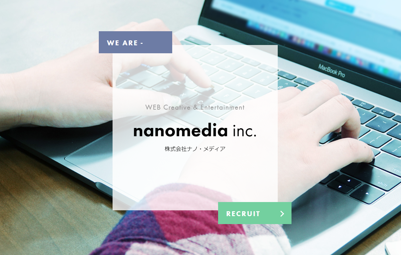 株式会社ナノ・メディアの株式会社ナノ・メディアサービス