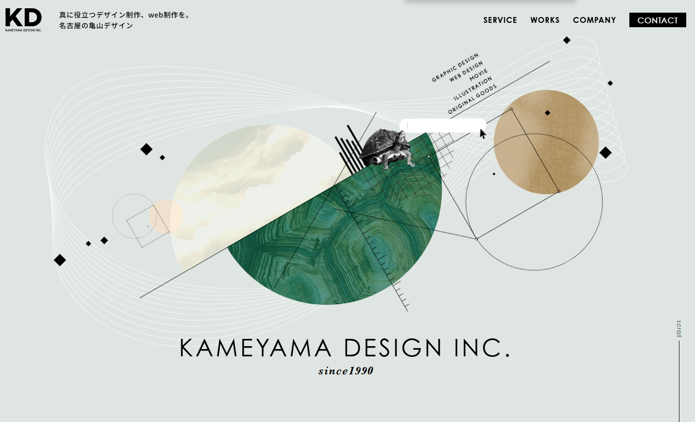 株式会社亀山デザインのデザイン制作サービスのホームページ画像