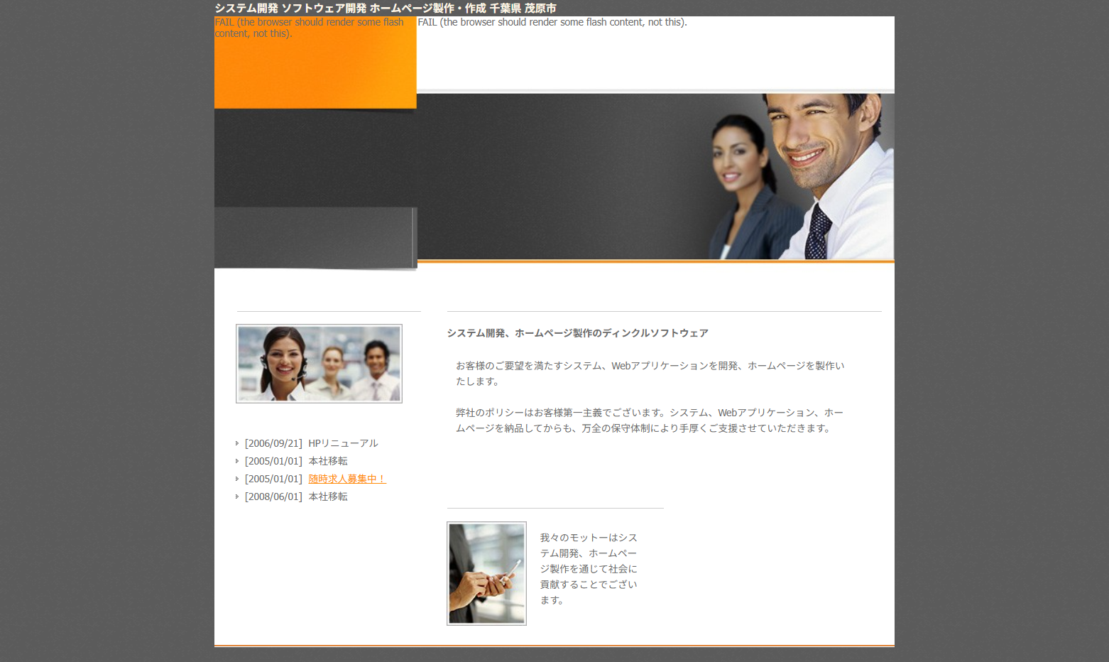 ディンクルソフトウェア株式会社のディンクルソフトウェア株式会社サービス