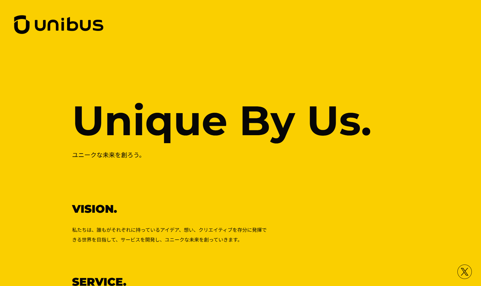 合同会社unibusの合同会社unibusサービス