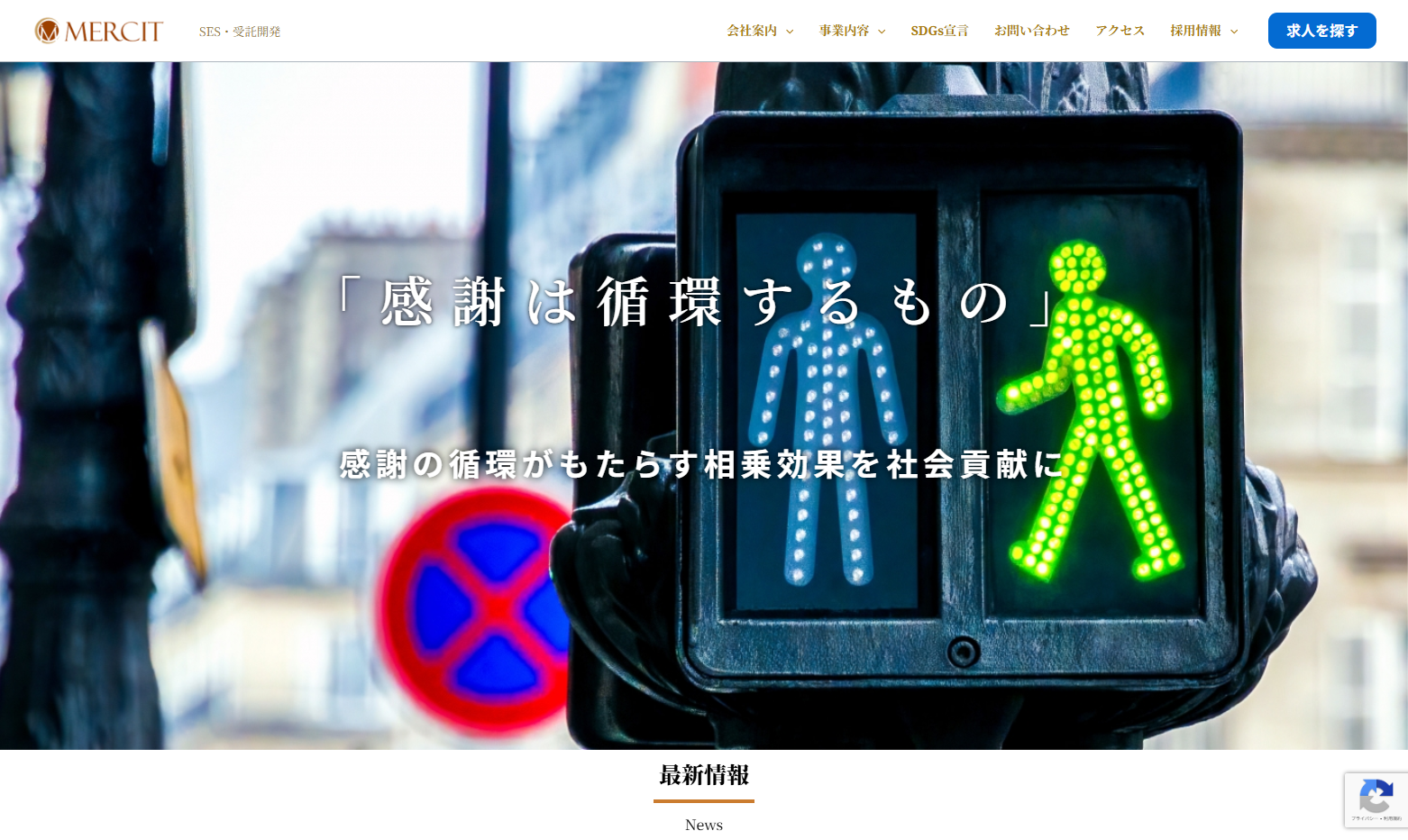 株式会社MERCITの株式会社MERCITサービス